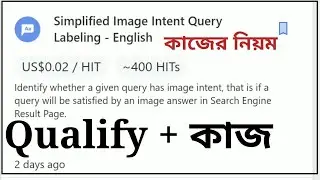 Simplified Image Intent Query Labeling - English Qualification(কাজের নিয়ম )-Uhrs Bangla