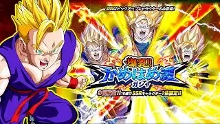 GSSR BROLY EVENT SUMMON CRAZY TRIPLE SSR PULL!! - Dragon Ball Z Dokkan Battle JP