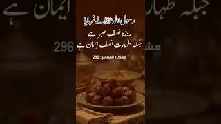 hadees#Sharif#hadees nabvi#🤲🏻🤲🏻