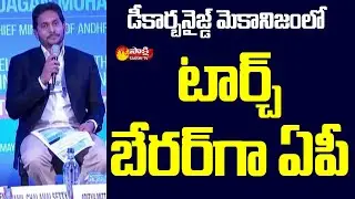 AP CM Jagan Speech on Transition to Decarbonized Economy | AP CM Davos Tour | Day 3 | Sakshi TV Live