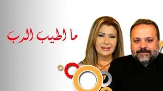 هوس الكمال - 30 تشرين الأول 2014