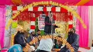 #vlog Sohrab Raja Qadari devriya up new naat shareef 2026 vlog # Sohrab Raja kadari devriya up