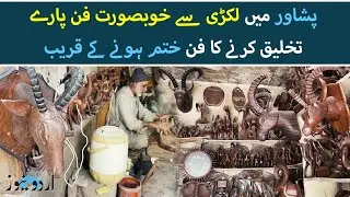 Peshawar Cultural Heritage | Vanishing Traditional Wood Art