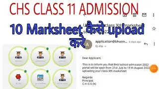 chs class 11 marksheet upload || chs class 11 entrance exam 2022 ||chs latest update |bhu university