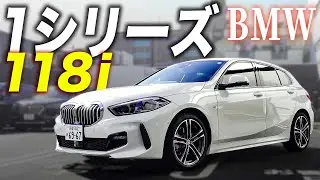 【BMW 1シリーズ】街乗りに最適！コンパクトだけどBMWらしい走りを見せてくれます！