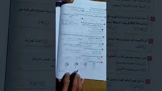 النموذج الرابع (علوم متكامله ) ١ث 