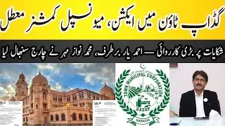 Gadap Town Mein Karwai Municipal Commissioner Ahmed Yaar Muattal  Nawaz Mahar Ne Charge Sambhal Liya