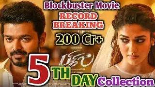 Thalapthy Vijay Bigil Movie 5th day box office collection | Bigil Total 5th day collection |
