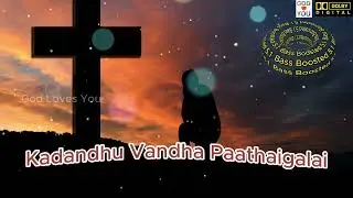 Kadanthu Vandha Paathaigalai | கடந்து வந்த பாதைகளை | Tamil Christian Song | Bass boosted Dolby 5.1