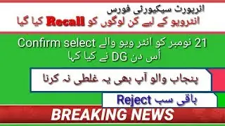 Asf interview recall || AIRPORT SECURITY Force update interview