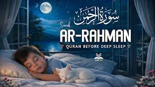 Surah Ar-Rahman (سورة الرحمن) | Soothing Quran Recitation for Stress Relief & Sleep | #quranlofi
