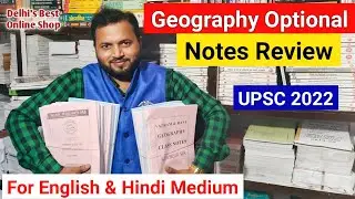Geography Optional Best Notes Review | Hindi & English Medium | alok Ranjan & shabbir ahmad Notes