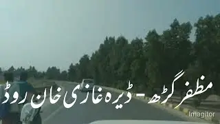 Multan Muzaffargarh Dera Ghazi Khan road
