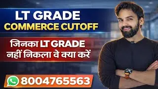 LT Grade Commerce Cutoff 2025 | Expected Cut Off Analysis | What should those who did not qualify...