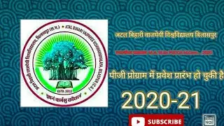 Bilaspur University 2020 PG MA MSc Mcom all PG courses admission start...