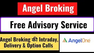 Angel Broking Free Trading Advisory Services | Research Services | Intraday | Delivery | Margin