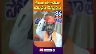Bandi sanjay comments on Ktr | KTR | BJP Party | BRS |@S6News