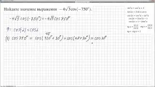 № 26761 Решу ЕГЭ. Тригонометрические выражения