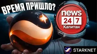 STARKNET СДЕЛАЕТ ВАС БОГАТЫМ!#starknet