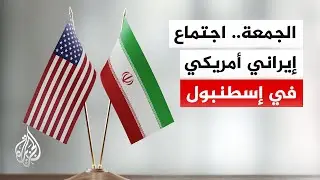 رويترز عن مسؤول إيراني كبير: عراقجي سيعقد اجتماعا مع المبعوث الأمريكي ستيف ويتكوف