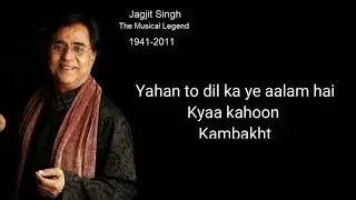 Mein Bhool Jau tumhe ab Yahi Munasib Hai  - Jagjit Singh - Ghazal - Lyrics