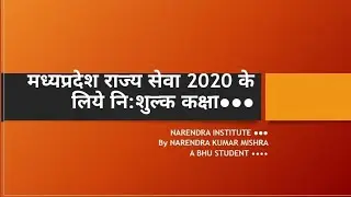 #MPPSC FREE COACHING CLASSES 2020/ mppsc syllabus 2020 free video lectures and pdf MPPSC FREE CLASS