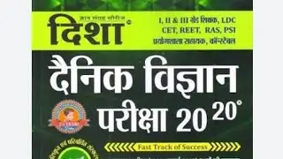 अणु& परमाणुReet , 2nd grade, 3 rd grade, all Rajasthan exams 💯