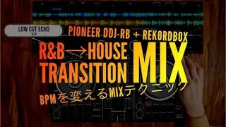 Pioneer DDJ-RB + rekordbox DJミックス - R&B to HOUSE BPM TRANSITION MIX by DJ KOMORI 【オンラインDJスクール】