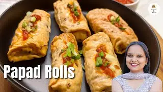 Irresistible Papad Spring Rolls | No Wrapper, No Fry | Super Easy Air Fryer Treat