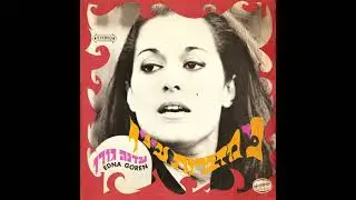 נצא אל הדרך - עדנה גורן (1968)