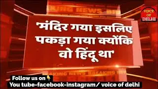 Viaks dubey के एनकाउंटर पर बोलीं Pragya Thakur , 'मंदिर गया इसलिए पकड़ा गया क्योंकि वो हिन्दू था'