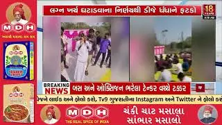 DJ operators fume as Thakor Community bans DJs at weddings | Gujarat | TV9Gujarati