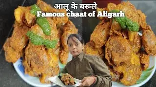 🙏 सिर्फ आलू से इतना Crispy नाश्ता खाकर मजा आ गया | Super Crispy Aloo Barula |😋