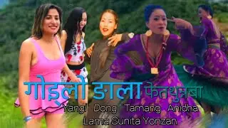 New Tamang Song Selo Tiktok 2022 2079 Yangi Dong Tamang Anidha Lama Sunita Yonzan