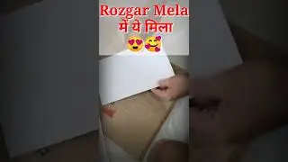 Group D Joining Letter | Rojgar Mela Mein Kya Milta Hai | Rojgar Mela 2023 | Rozgar Mela
