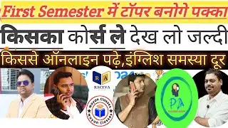 Course किसका खरीदे?Bihar Polytechnic 1st Semester|First Semester Topper बनोगे|Sbte topper Polytechni