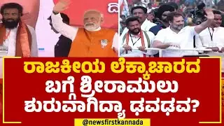 B Sriramulu : ಮತದಾನದ ಬೆನ್ನಲ್ಲೇ ಫುಲ್ ಸೈಲೆಂಟ್ ಆದ ಶ್ರೀರಾಮುಲು | Ballari Rural | 2023 Election