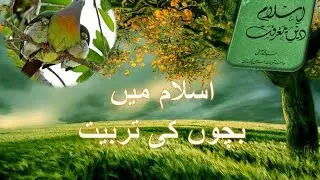 Excellent chapter on Parenting in Islam -- Urdu