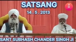 SANT SUBHASH CHANDER SINGH JI || SATSANG 14 . 5 . 2013 || DERA SAIDPUR AMRITSAR ||