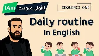 كتابة تعبير عن الروتين اليومي بالإنجليزية للسنة الاولى متوسط 1Ms