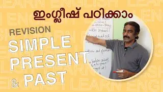 Revision: Simple Present & Simple Past Explained in Malayalam | English Grammar