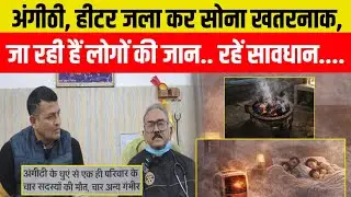 Sleeping with a borsi or heater on is fatal. #AngithiSeSavdhaan #HeaterWarning #WinterSafety #Car...