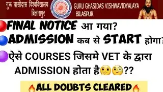 GGU ADMISSION 2021-22 LATEST UPDATE|🔥FINAL NOTIFICATION?🔥| ADMISSION कब से START है?