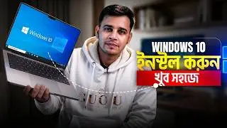 Windows 10 Install Step by Step Bangla Tutorial | How to Setup Windows 10 on PC/Laptop