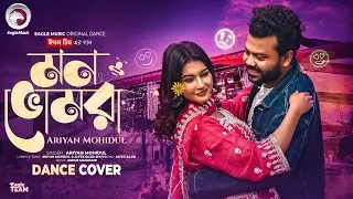 মন ভোমরা | Mon Bhomora | Eagle Team | Dance Cover | Bangla Song 2026