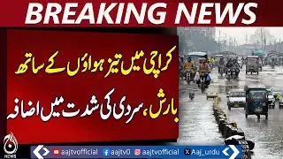 Thunderstorms and Rain Soak Karachi, Bringing Cool Winds | Latest Weather Update