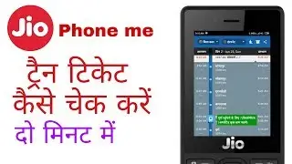 JIO PHONE TRAIN KA TICKET KAISE CHEAK KARE || PNR CHEAK KARE JIO PHONE ME