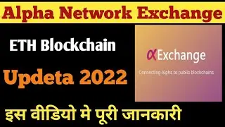 Alpha Network Updeta/Alpha Network Blockchain Updeta/Alpha Network big update