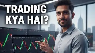 Trading Kya Hai? | Simple Explanation in Hindi/@bull4trading