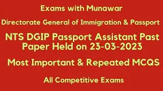 NTS DGIP Passport Office Assistant Past Paper Held on 23/03/2023 || Passport Office Past Paper